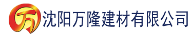 沈阳狂暴高清在线观看免费完整版建材有限公司_沈阳轻质石膏厂家抹灰_沈阳石膏自流平生产厂家_沈阳砌筑砂浆厂家